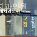 서울역예치과의원 이미지