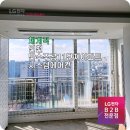 정광아파트.만수주공11단지 | 인천 만수주공11단지아파트 LG시스템에어컨 설치 후기