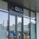 지에스25현대아울렛점 이미지