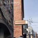 브라운즈바버샵 네이버블로그