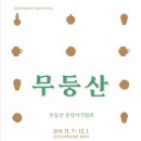 무등산회관 이미지