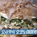 강남철판요리 이미지