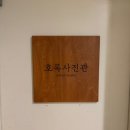 호록사진관 이미지
