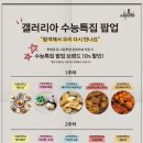 파리바게트갤러리아