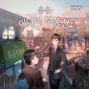 옹옹