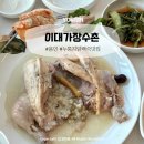 이대가장수촌 - 세종특별자치시 | 이대가장수촌