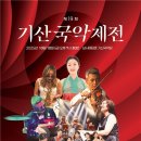 기산슈퍼 - 아산시 순천향로 408 | 기산슈퍼