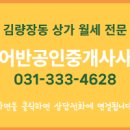 용인어반공인중개사사무소 이미지
