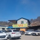 지리산참숯굴 - 창원시 마산합포구 | 산청찜질방 원조지리산참숯굴찜질방 후기