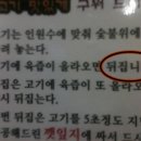 기막힌고기 이미지