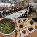 산너머남촌 | [여주 맛집] 남한강 출렁다리 근처, 건강한 솥밥 한상차림 '산너머남촌' 방문 후기