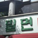 부산 밀면 맛집 춘하추동 밀면 서면본점 후기