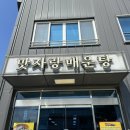맛자랑매운탕 이미지
