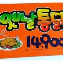 부천pop 옛날통닭pop[상동,중동] 이미지