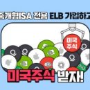 빙고부동산중개주식회사 이미지