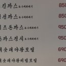 금화왕돈까스김포운양점 이미지