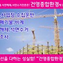 (주)건영종합환경 이미지