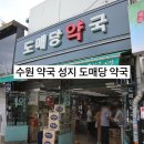 약속있는약국 이미지