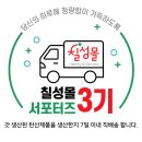 칠성에너지 이미지