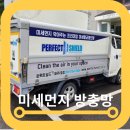 일산방충망교체 퍼펙트쉴드 한듯 안한듯 미세먼지는 완벽하게