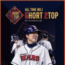 All TIME No.1 5HORT 2TOP (vs KT) 이미지