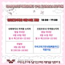마산여성인력개발센터부설요양보호사교육원 이미지