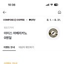 조기종료 카카오페이 컴포즈 오프라인결제 이력 없으면 1800원결제시 1800원 페이백 이미지