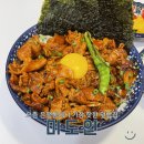 대전 은행동 웨이팅 있는 덮밥 맛집 &#39;미도인&#39; 솔직 후기