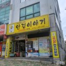 안경이야기안민점 | 창원안경점 안경이야기 안민점