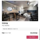 일산마두전자담배멀티샵 | 일산 마두역 [블랑호텔] 디럭스룸 내돈내산 후기