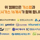 군산도시가스주식회사 이미지