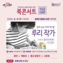 보령시립도서관 이미지