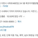 매코미 국물닭발