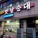 온천1동-15 | 대전 순대국밥 맛집 TOP 6 유성 봉명동 아리랑 옛날순대 솔찍후기 순대국칼로리