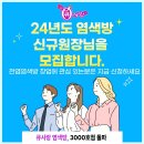 큐사랑천연미네랄전문염색방