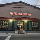 칠일석쇠구이 이미지