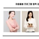 마음푸름연구소