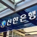 신한은행건물 이미지