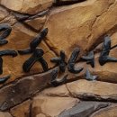 양평-용문-용문-3 이미지