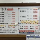 한빛돼지국밥 이미지