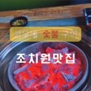 성우네숯불구이
