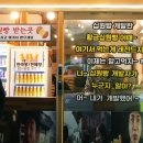 황금십원빵해리단길점 이미지