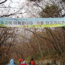 2008.12.04..전남 순천 조계산..884m...28... 이미지