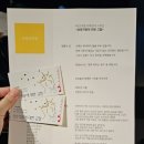그린온주