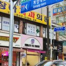 꿔바로우주는마라탕작전점