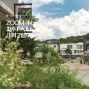방화1동주민센터 화장실 | 기브행 파주 봉사 여행 알차다 플래닛주민센터 ZOOM-IN