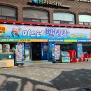 도봉-쌍문-도봉-1146 | 쌍문역 횟집 미스터빽실장 쌍문본점 방문 후기