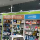 시네마약국 이미지