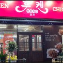 후켄봉동