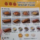 오라잇피자다산중앙공원점 이미지